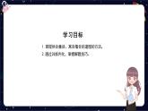 閱讀技法十五：體會童話、寓言蘊(yùn)含的道理課件