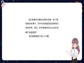 閱讀技法十五：體會童話、寓言蘊(yùn)含的道理課件