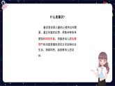 閱讀技法十五：體會童話、寓言蘊(yùn)含的道理課件