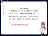 閱讀技法十一：歸納文章中心思想課件