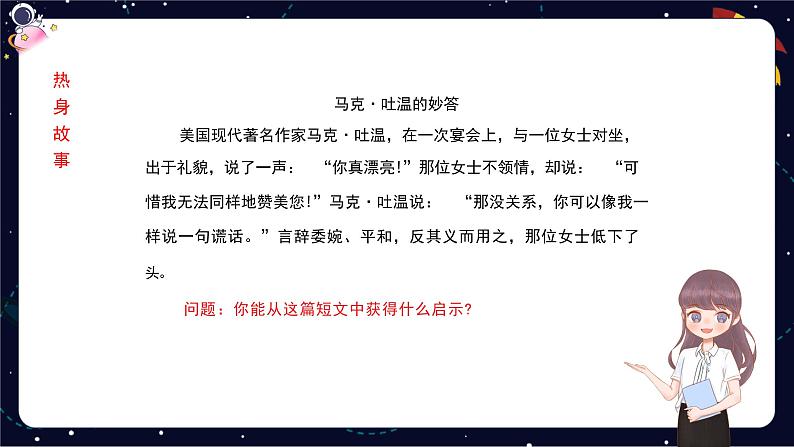 阅读技法十一：归纳文章中心思想课件第3页