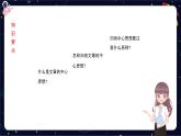 閱讀技法十一：歸納文章中心思想課件