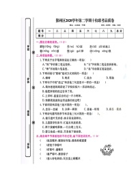 浙江省宁波市鄞州区十校联考2020-2021学年二年级下学期期末语文试题