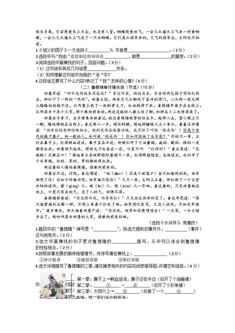 河北省廊坊市霸州市2023-2024学年五年级下学期4月期中语文试题03