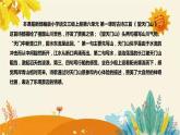 部編版小學(xué)語(yǔ)文三年級(jí)上冊(cè)第17 古詩(shī)三首《 望天門山 》說(shuō)課稿附反思含板書(shū)和課后練習(xí)及答案知識(shí)點(diǎn)匯總課件PPT