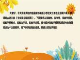 部編版小學(xué)語文三年級上冊古詩三首《 飲湖上初晴后雨 》說課稿附反思含板書和課后練習(xí)及答案和知識點(diǎn)匯總課件PPT