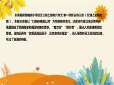 部編版小學(xué)語文三年級上冊古詩三首《 飲湖上初晴后雨 》說課稿附反思含板書和課后練習(xí)及答案和知識點(diǎn)匯總課件PPT