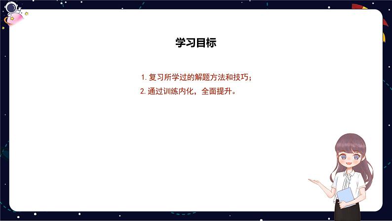 小升初阅读分类指导：古诗词阅读（鉴赏）-部编版小学语文六年级课件02