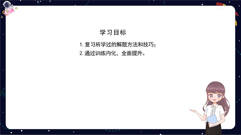 小升初阅读分类指导：文言文阅读-部编版小学语文六年级课件第2页