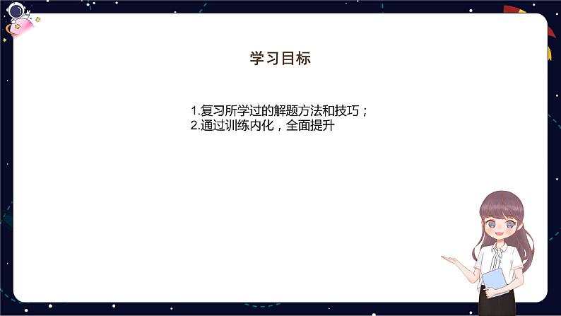 小升初阅读分类指导：状物类阅读-部编版小学语文六年级课件第2页