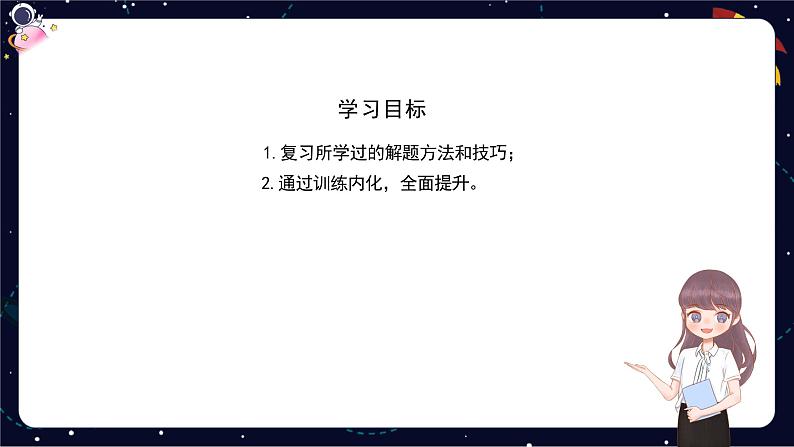 小升初阅读分类指导：童话寓言类阅读-部编版小学语文六年级课件02