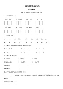 07，广东省肇庆市封开县2022-2023学年一年级下学期期末质量监测语文试题