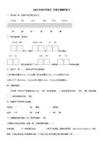 19，福建省泉州市永春县2023-2024学年二年级上学期期末语文试题