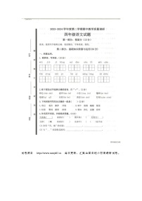 23，山东省济宁市梁山县2023-2024学年四年级下学期4月期中语文试题