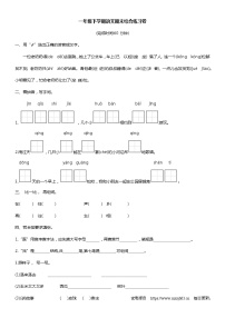 24，福建省莆田市涵江区2022-2023学年一年级下学期期末质检语文试卷