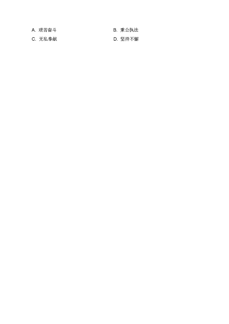 2023年秋部编版四年级上册语文期末综合测试试卷二及答案第2页