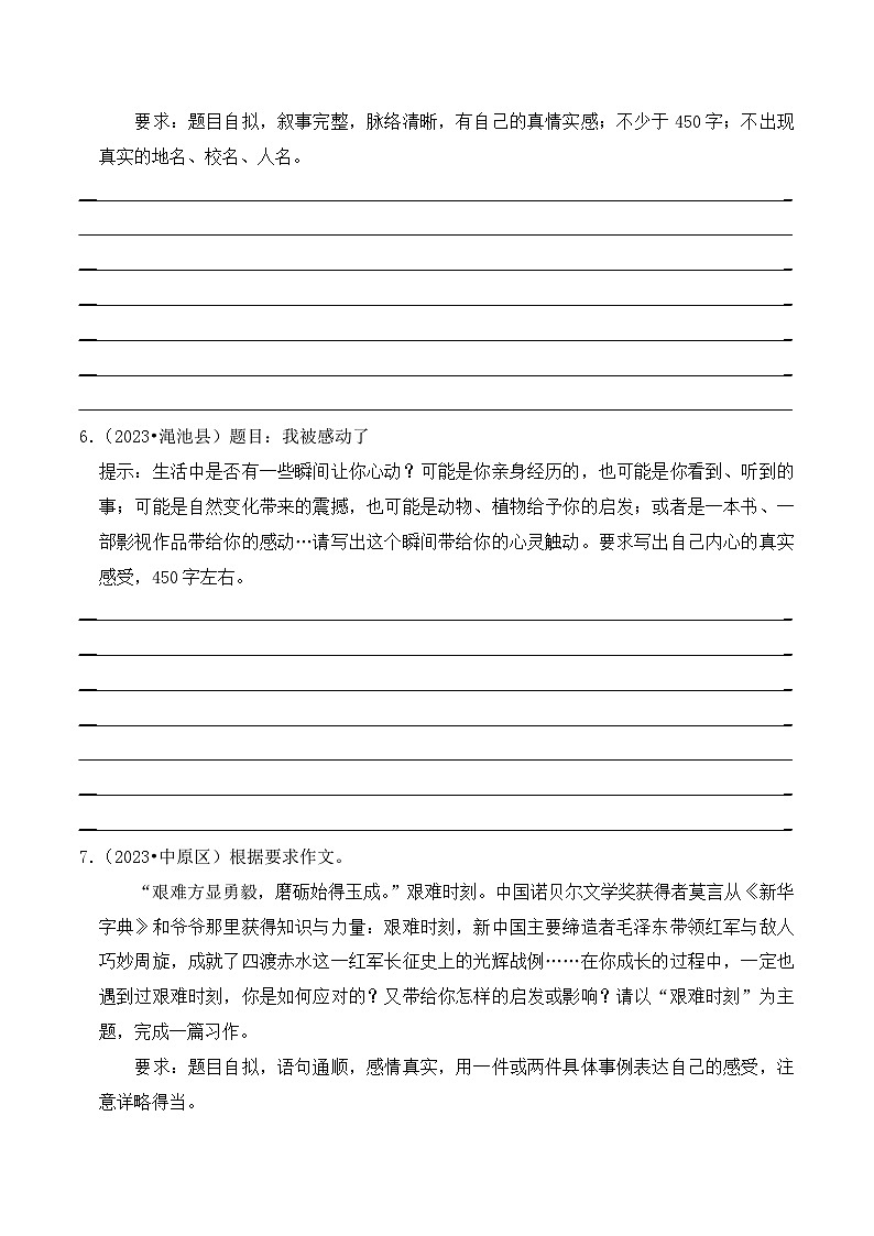 专题12+写作（2）-2023-2024学年小升初语文备考真题分类汇编（河南专版）第3页