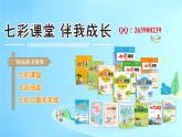 三上语文第五单元《金色的草地》PPT