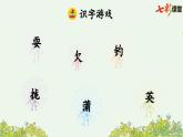 三上语文第五单元《金色的草地》PPT