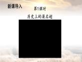 第4单元 13 少年中国说（节选） 五年级上册语文PPT课件