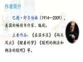 第6单元 20 “精彩极了”和“糟糕透了” 五年级上册语文PPT课件
