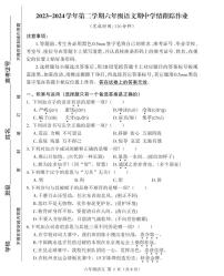 06，福建省三明市大田县2023-2024学年六年级下学期期中考试语文试题