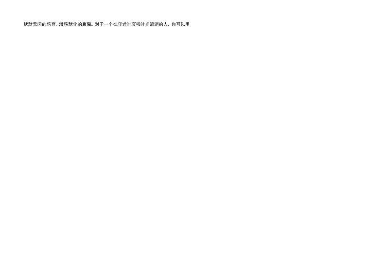 11，甘肃省武威市凉州区黄羊镇西河小学2023-2024学年六年级下学期5月期中语文试题第2页