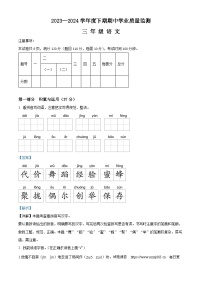 20，2023-2024学年河南省信阳市息县部编版二年级下册期中考试语文试卷