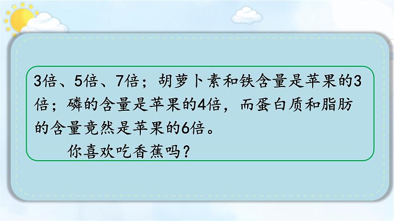 第5单元 交流平台·初试身手·习作例文 五年级上册语文PPT课件第8页