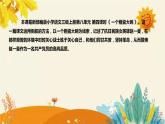 新部编版小学语文三年级上册第27课时 《一个粗瓷大碗》说课稿附反思含板书和课后练习及答案和知识点汇总课件PPT