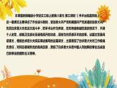 新部编版小学语文三年级上册第26课时《手术台就是阵地》说课稿附反思含板书和课后练习及答案和知识点汇总课件PPT