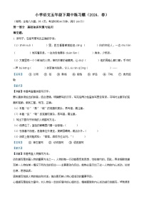 07，2023-2024学年广东省惠州市惠阳区部编版五年级下册期中考试语文试卷