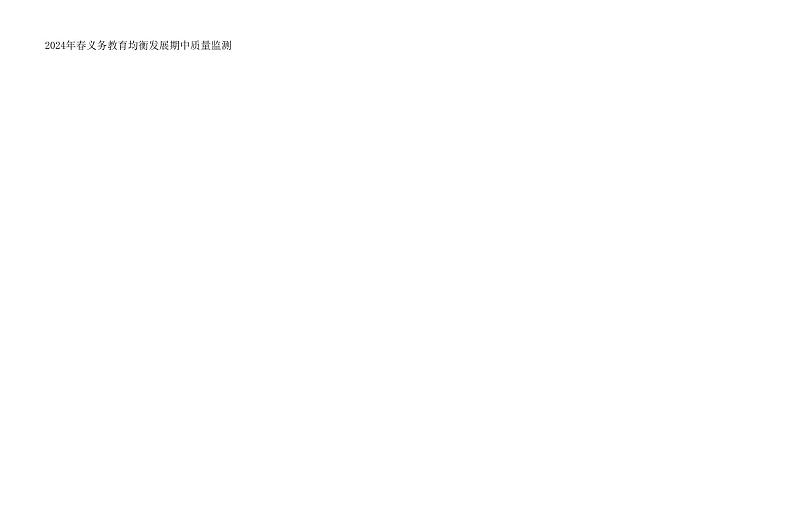 湖北省恩施土家族苗族自治州宣恩县2023-2024学年六年级下学期5月期中语文试题01