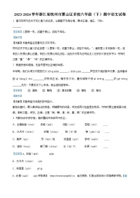 2023-2024学年浙江省杭州市萧山区多校部编版六年级下册期中考试语文试卷