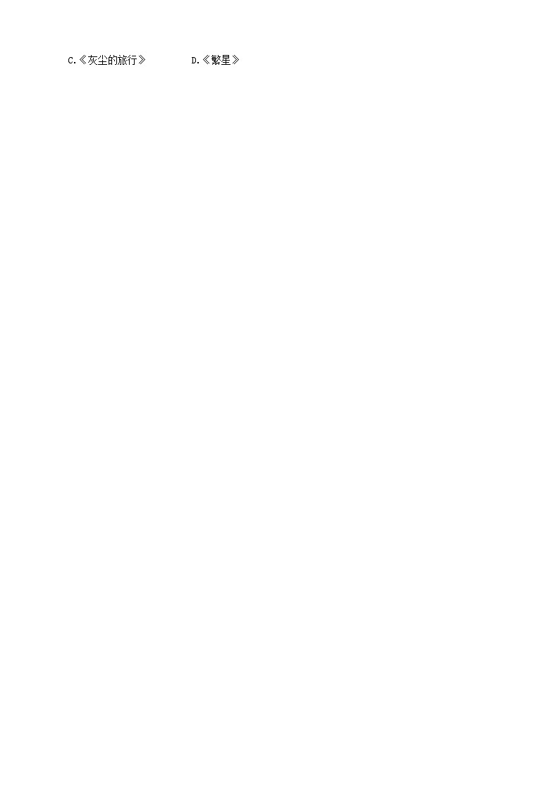 山东省青岛市浮山后片区2023-2024学年四年级下学期期中考试语文试卷第2页