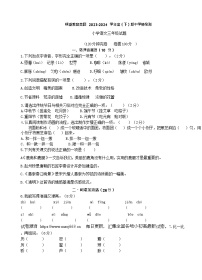 四川省自贡市高新区绿盛教育集团六校2023-2024学年三年级下学期期中联考语文试题