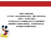 小学二年级下册语文作文课件-描写动物 课件