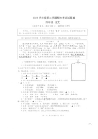 浙江省衢州市衢江区2022-2023学年四年级下学期期末语文试题