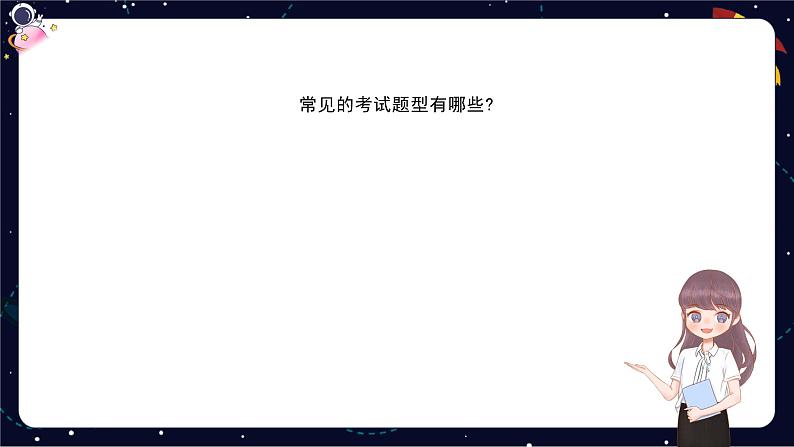 小升初阅读难点解析：理解文章标题的含义、加标题-部编版小学语文六年级课件04