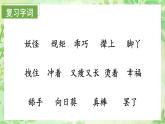 【新课标】部编版小学语文四下26宝葫芦的秘密（节选） （第二课时）课件+教案+学习任务单+分层作业