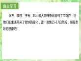 【新课标】部编版小学语文四下26宝葫芦的秘密（节选） （第二课时）课件+教案+学习任务单+分层作业
