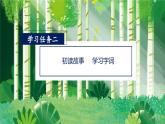 【新课标】部编版小学语文四下第27课《巨人的花园》（第一课时）课件+教案+学习任务单+分层作业