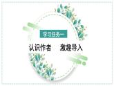 【新课标】部编版小学语文四下第28课《海的女儿》课件+教案+学习任务单+分层作业