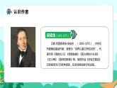 【新课标】部编版小学语文四下第28课《海的女儿》课件+教案+学习任务单+分层作业