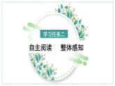 【新课标】部编版小学语文四下第28课《海的女儿》课件+教案+学习任务单+分层作业
