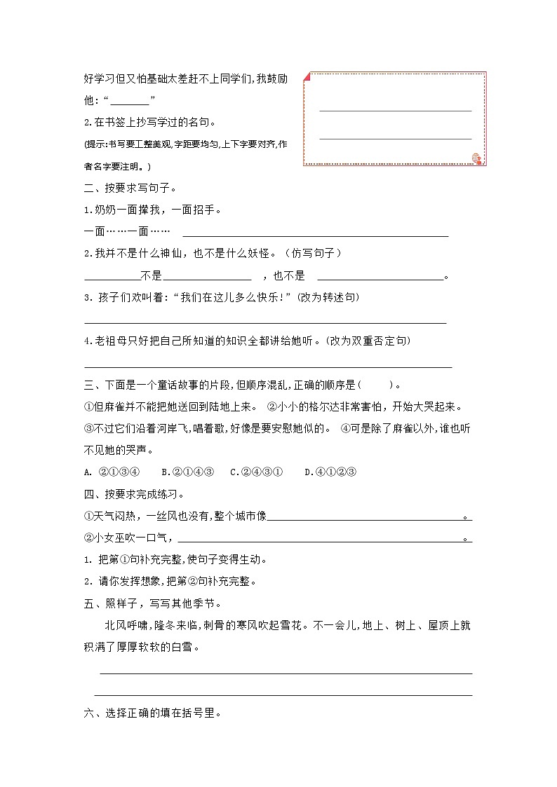 第八单元 （单元检测）-第3页