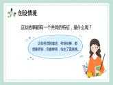 【新课标】部编版小学语文四下第八单元《习作：故事新编》课件+教案+学习任务单