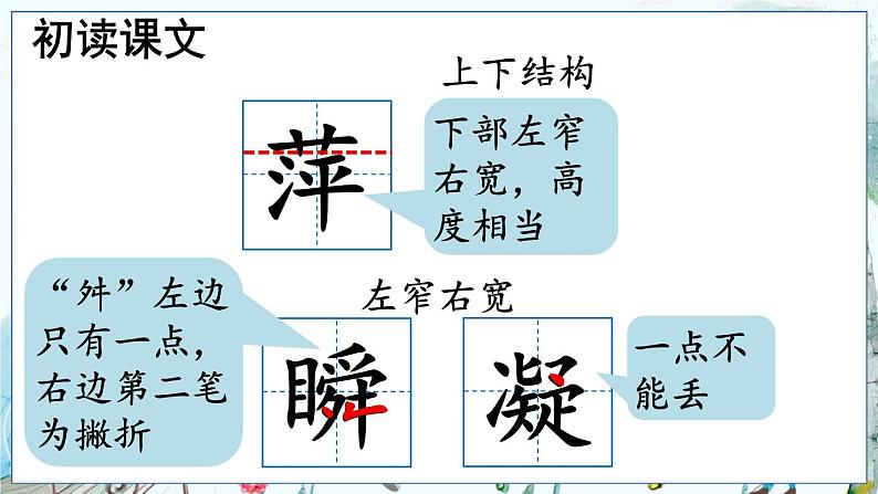 部编语文六年级上册 第8单元 26 好的故事 PPT课件06