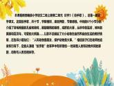 新部编版小学语文二年级上册 识字3《 拍手歌 》说课稿附反思含板书和课后练习及答案和知识点汇总课件PPT