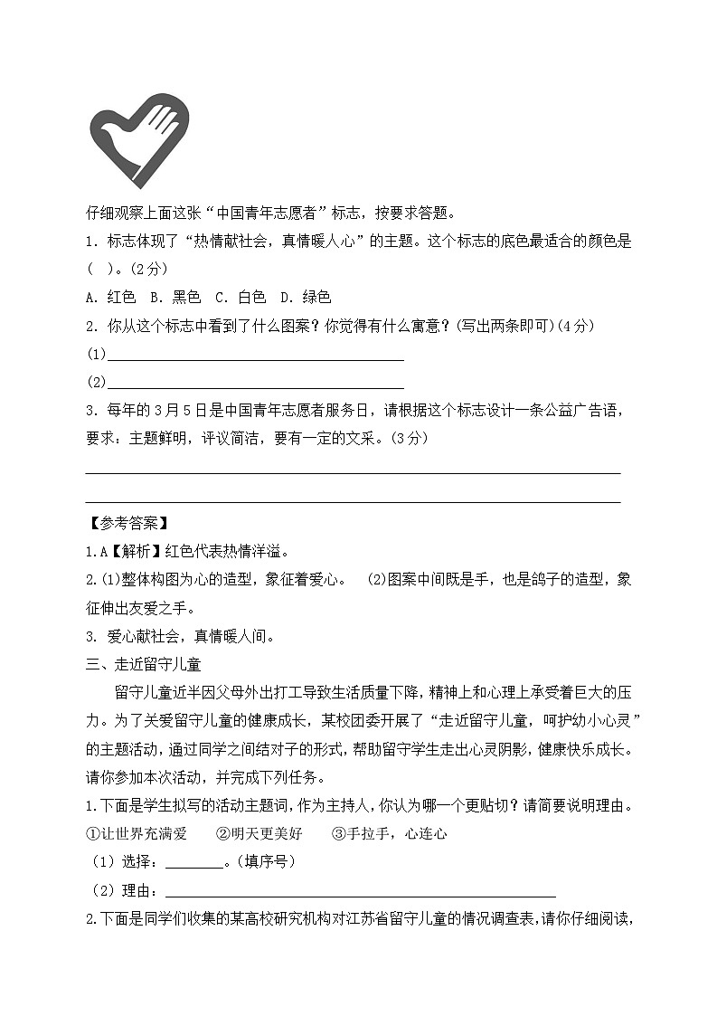 2024年五年级上册语文试题- 非连续性文本阅读专项练习（二）-人教部编版 （含答案，含解析）02